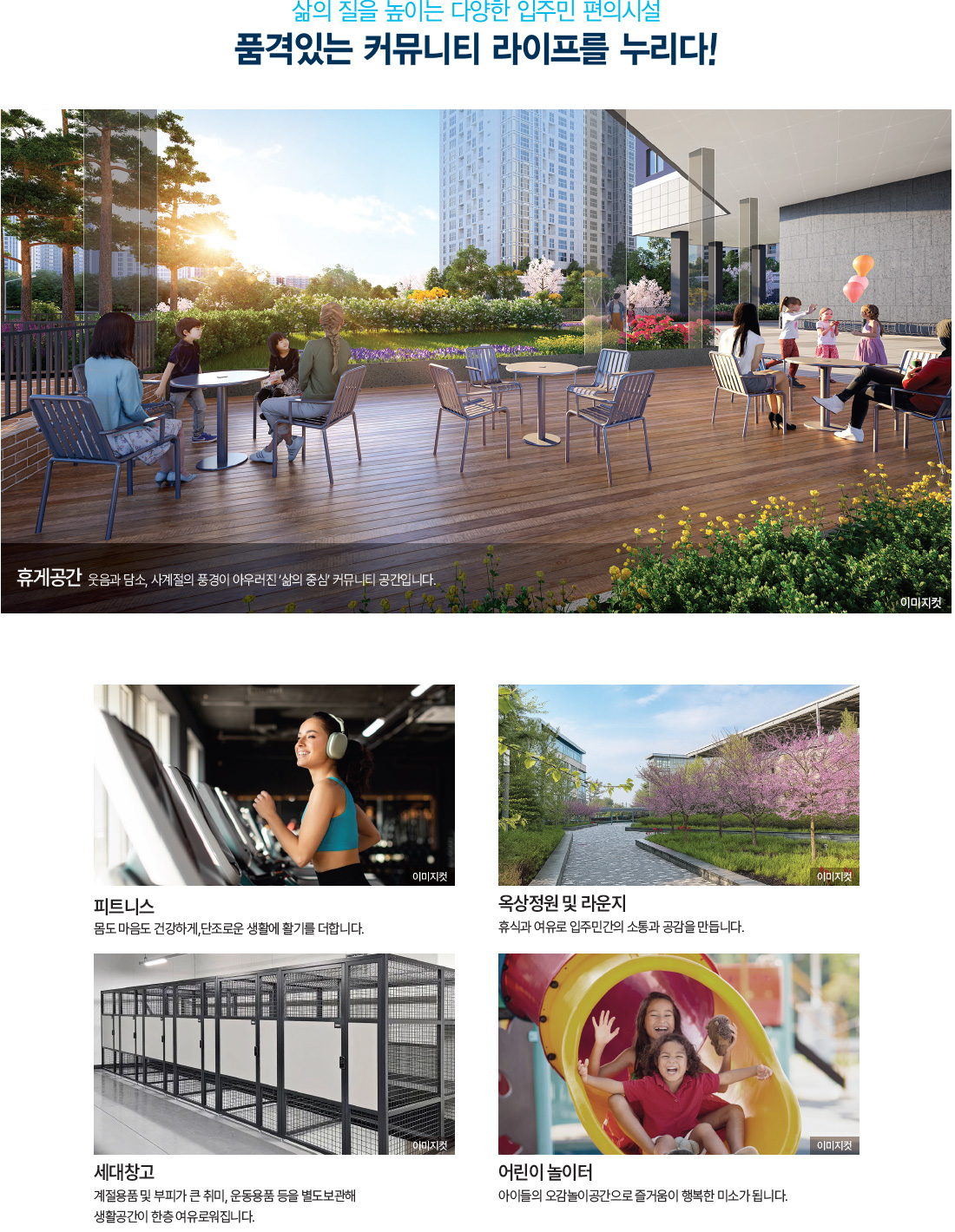 청량리역_요진와이시티_단지안내_pc